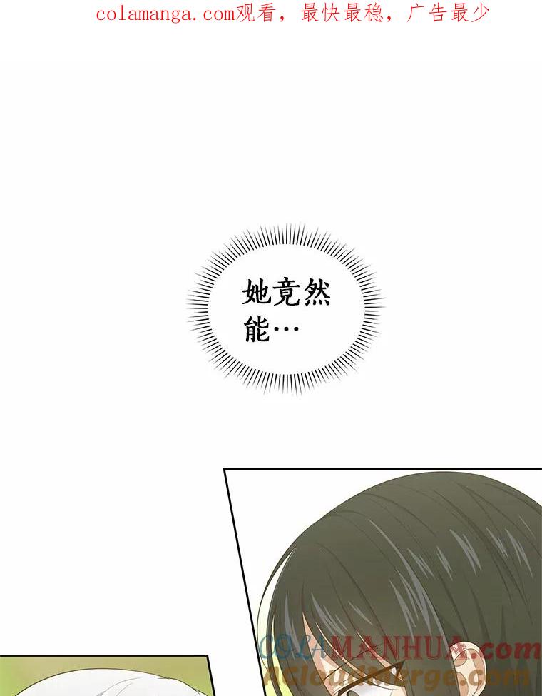 恶人奶爸的宝贝女儿 12.遇到布雷伊克 第1页