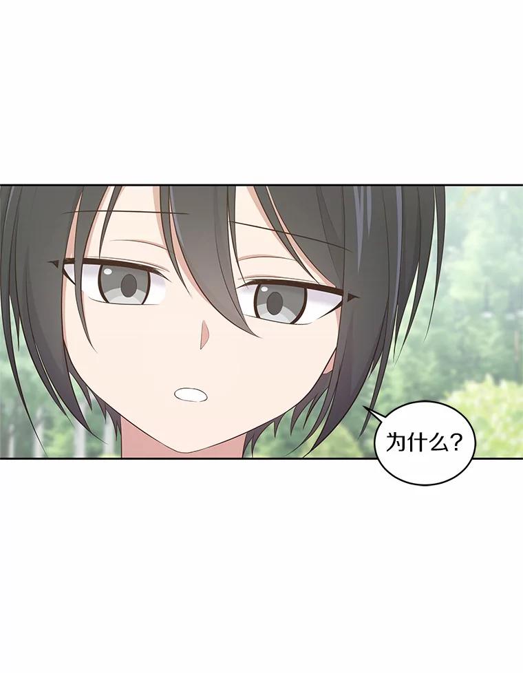 恶人奶爸的宝贝女儿 12.遇到布雷伊克 第27页