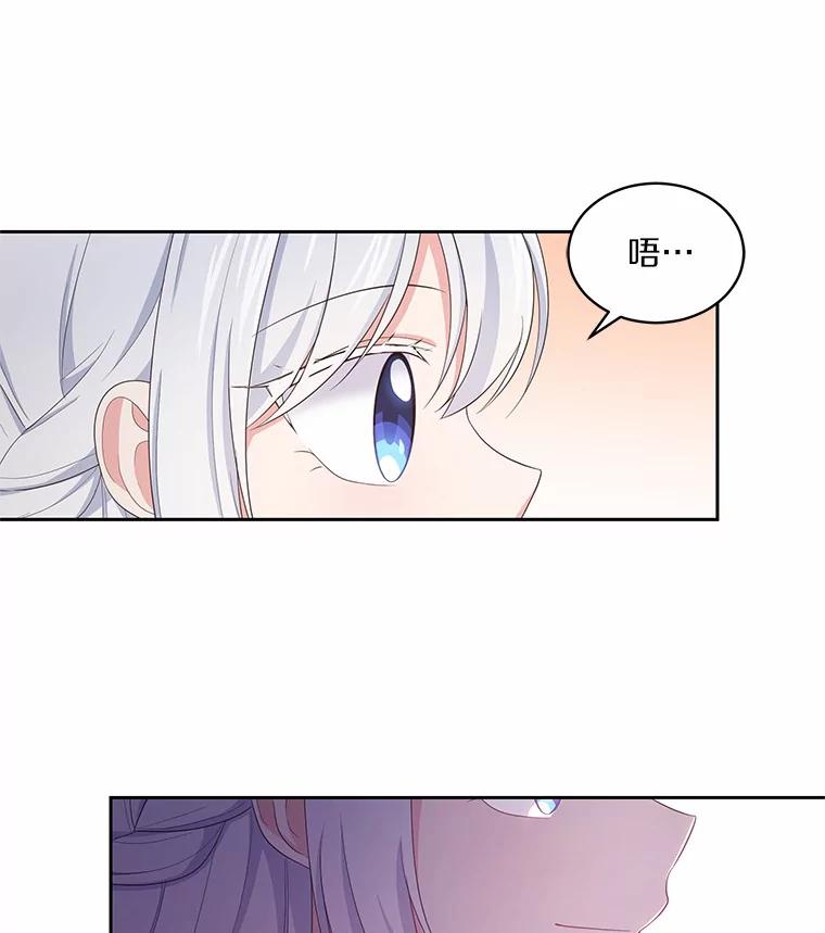 恶人奶爸的宝贝女儿 12.遇到布雷伊克 第56页