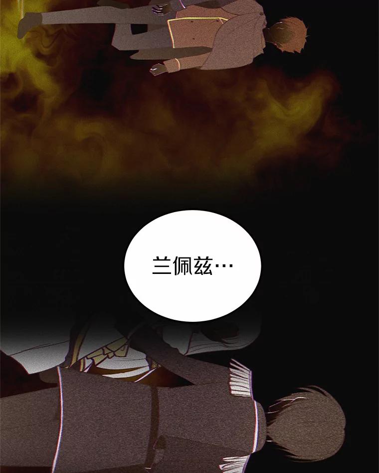 恶人奶爸的宝贝女儿 12.遇到布雷伊克 第39页
