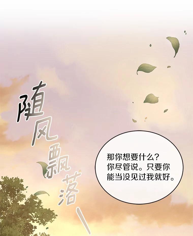 恶人奶爸的宝贝女儿 12.遇到布雷伊克 第54页