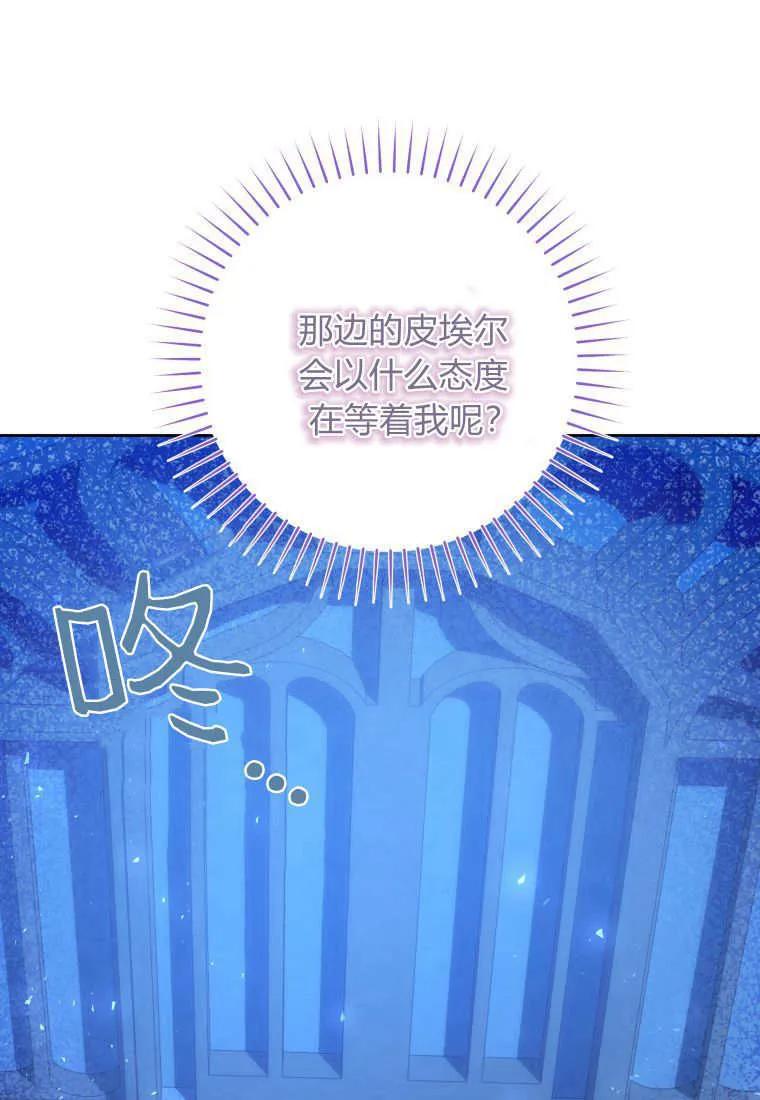 黑幕虎鲸宝宝 第14话 第34页