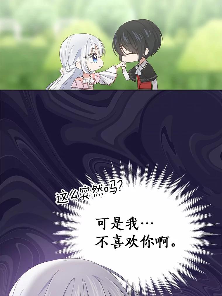恶人奶爸的宝贝女儿 12.遇到布雷伊克 第22页