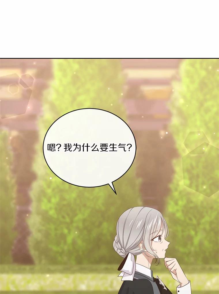 恶人奶爸的宝贝女儿 12.遇到布雷伊克 第87页
