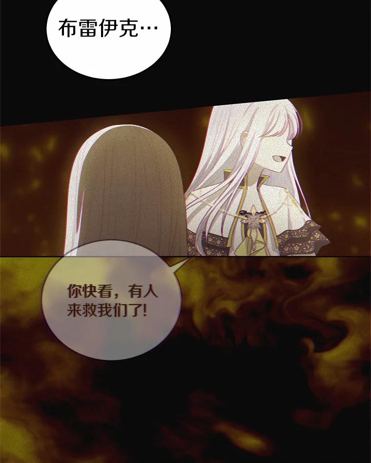 恶人奶爸的宝贝女儿 12.遇到布雷伊克 第36页