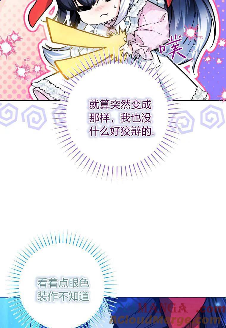 黑幕虎鲸宝宝 第14话 第37页