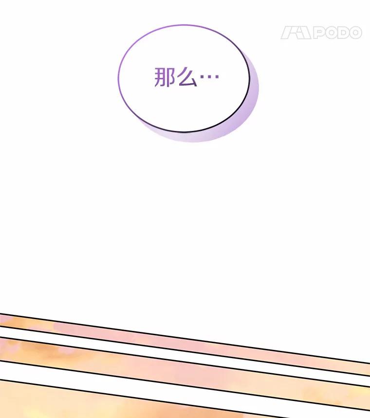 恶人奶爸的宝贝女儿 12.遇到布雷伊克 第59页