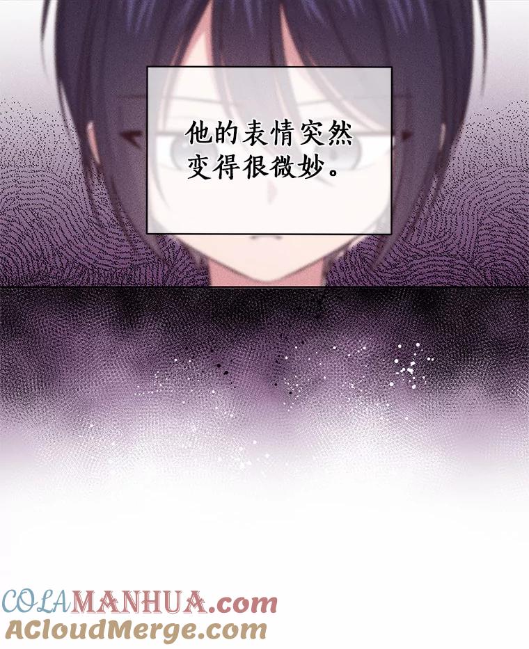 恶人奶爸的宝贝女儿 12.遇到布雷伊克 第73页