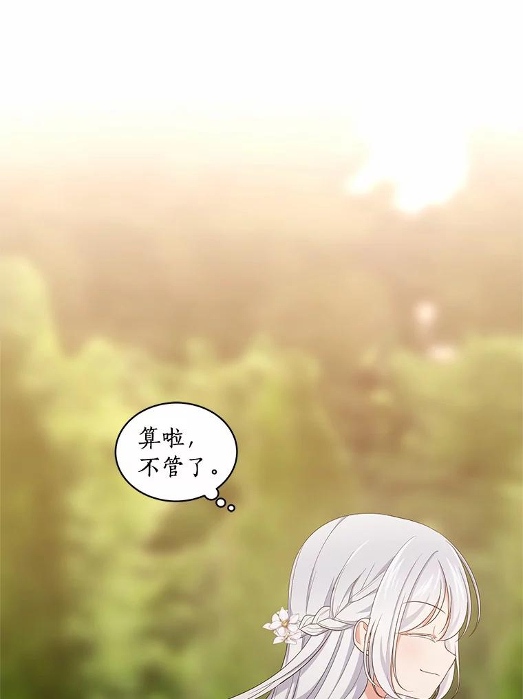恶人奶爸的宝贝女儿 12.遇到布雷伊克 第67页