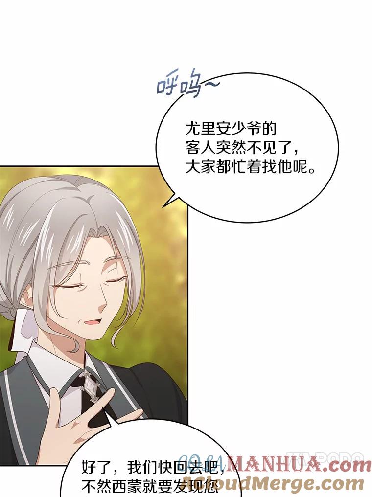恶人奶爸的宝贝女儿 12.遇到布雷伊克 第65页