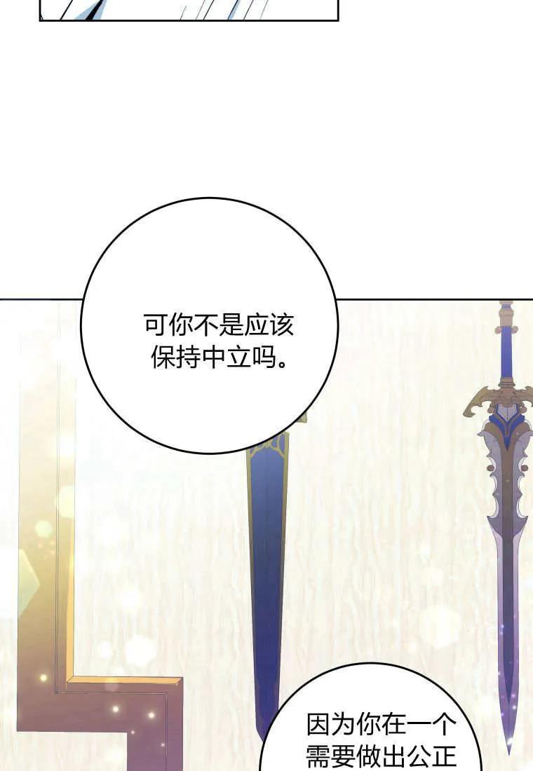 黑幕虎鲸宝宝 第14话 第12页
