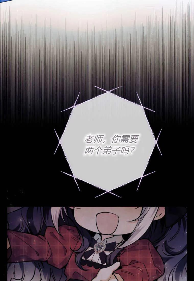 黑幕虎鲸宝宝 第14话 第46页