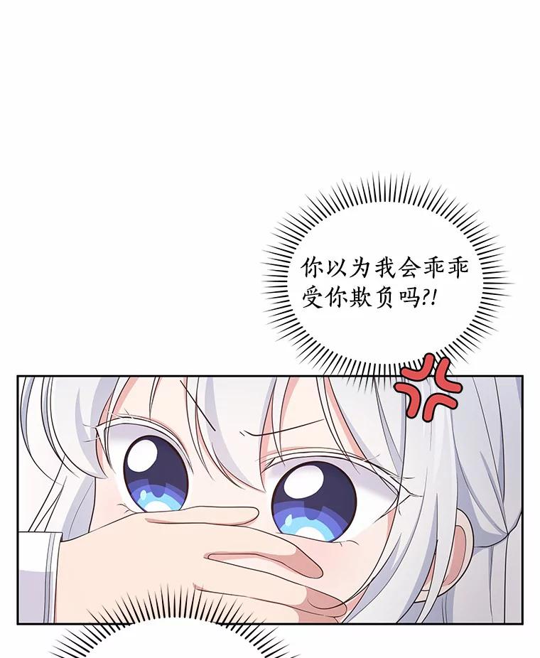 恶人奶爸的宝贝女儿 12.遇到布雷伊克 第50页