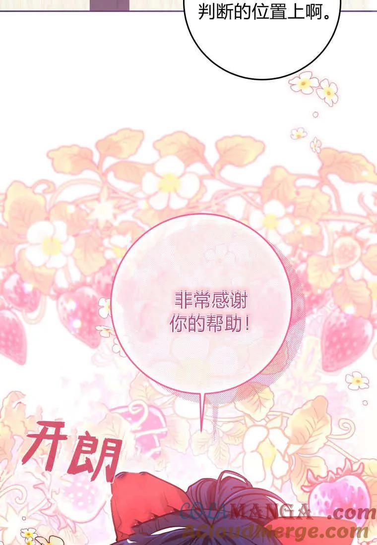 黑幕虎鲸宝宝 第14话 第13页