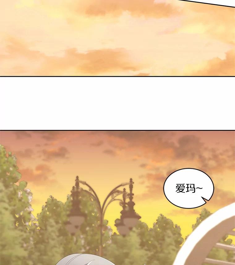 恶人奶爸的宝贝女儿 12.遇到布雷伊克 第60页