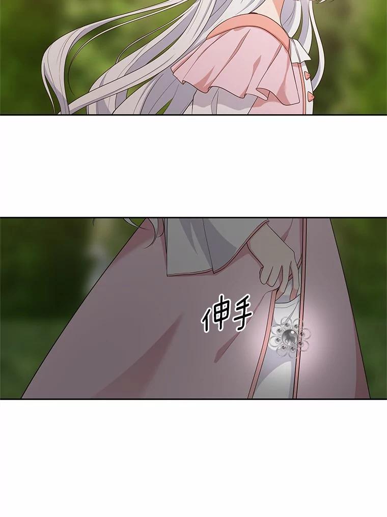 恶人奶爸的宝贝女儿 12.遇到布雷伊克 第68页