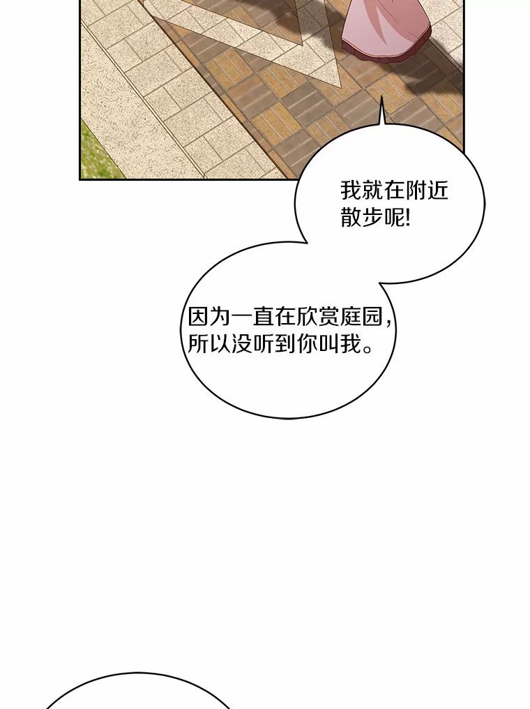 恶人奶爸的宝贝女儿 12.遇到布雷伊克 第63页