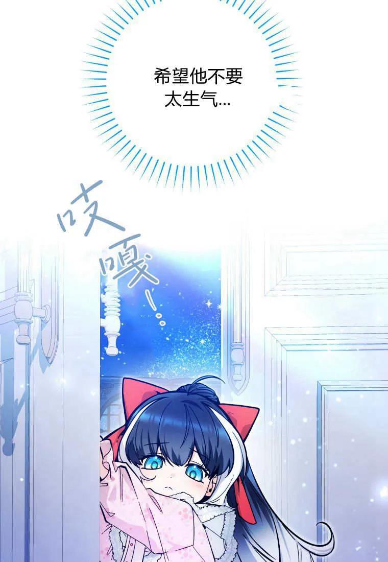 黑幕虎鲸宝宝 第14话 第40页