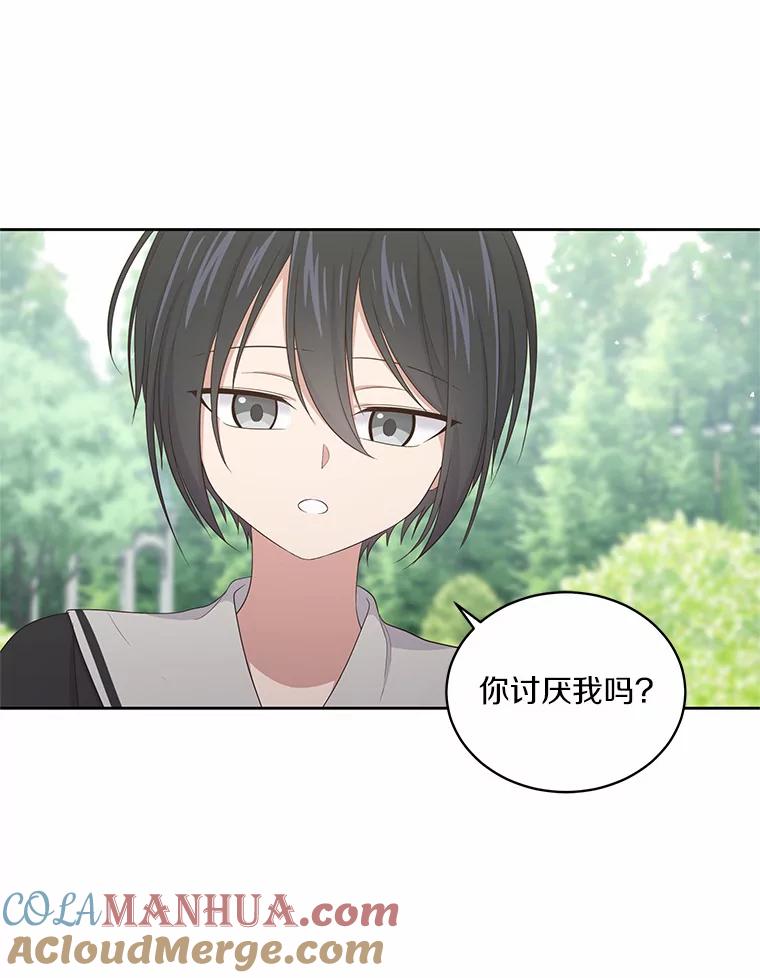 恶人奶爸的宝贝女儿 12.遇到布雷伊克 第25页