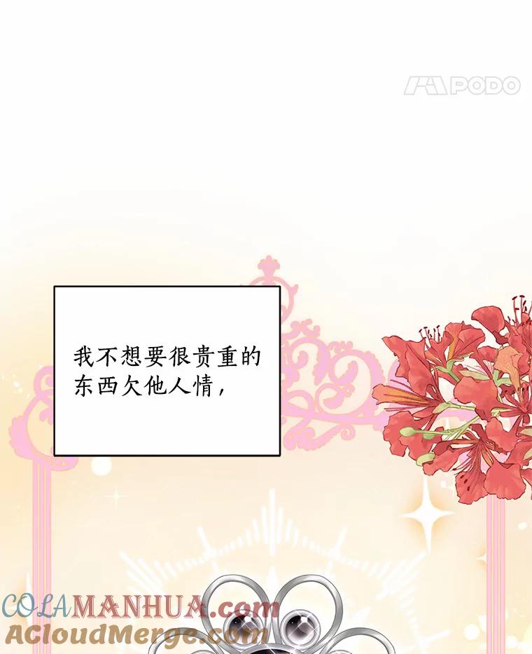 恶人奶爸的宝贝女儿 12.遇到布雷伊克 第69页