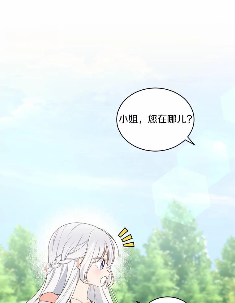 恶人奶爸的宝贝女儿 12.遇到布雷伊克 第6页