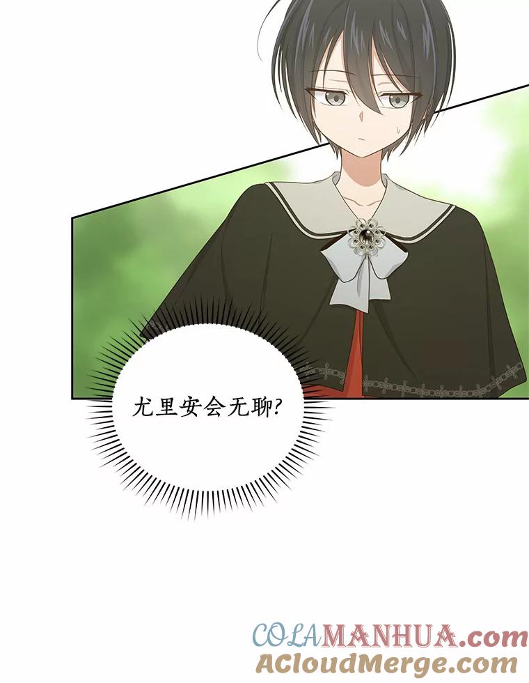 恶人奶爸的宝贝女儿 12.遇到布雷伊克 第9页