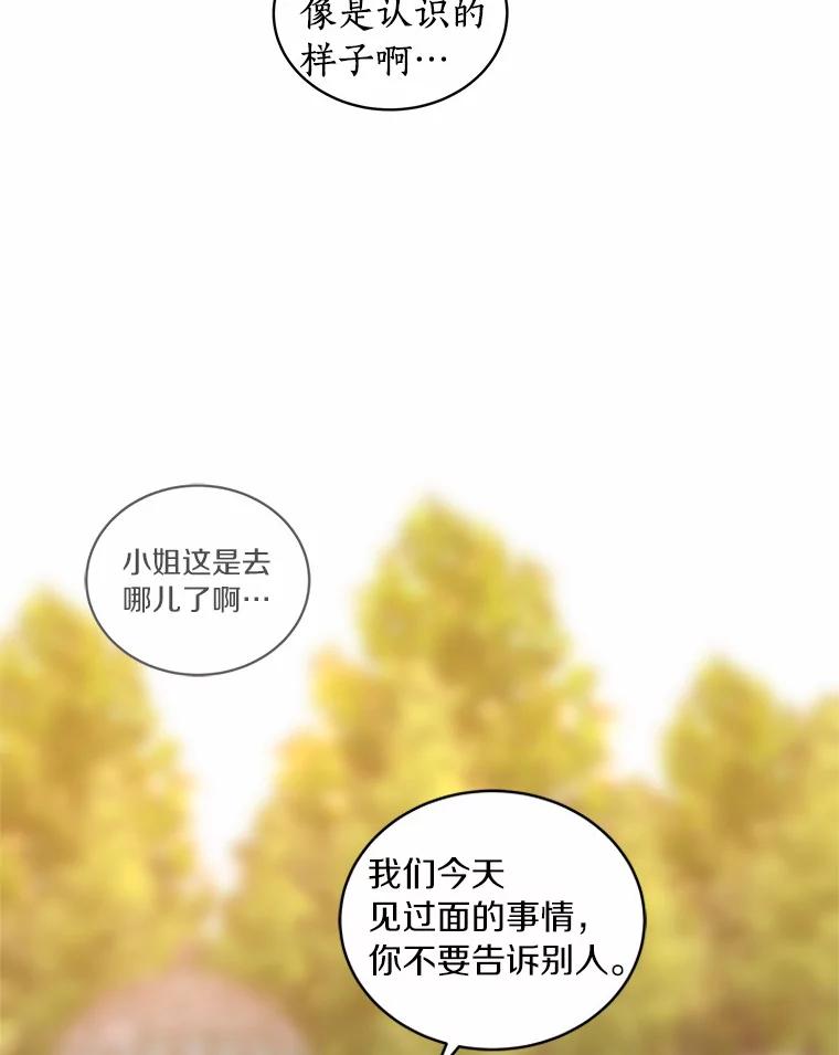 恶人奶爸的宝贝女儿 12.遇到布雷伊克 第43页