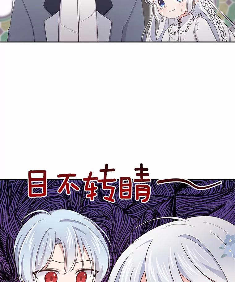 恶人奶爸的宝贝女儿 12.遇到布雷伊克 第98页