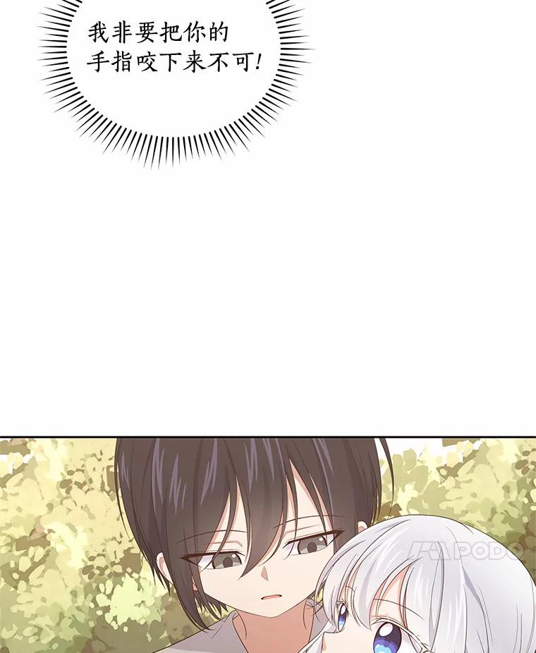 恶人奶爸的宝贝女儿 12.遇到布雷伊克 第51页