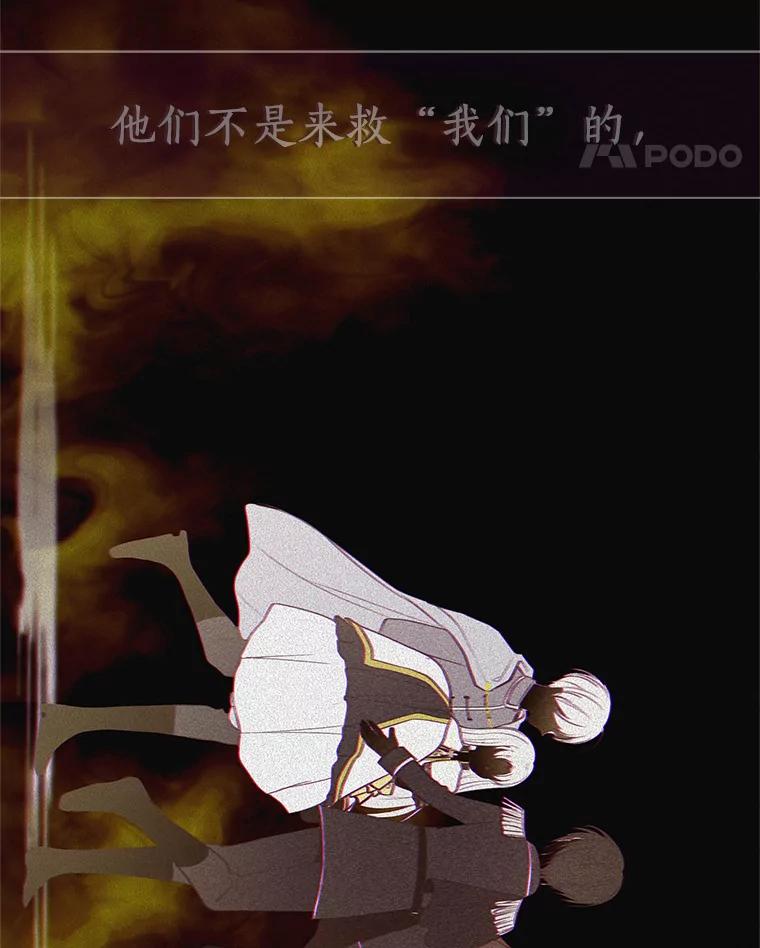 恶人奶爸的宝贝女儿 12.遇到布雷伊克 第38页