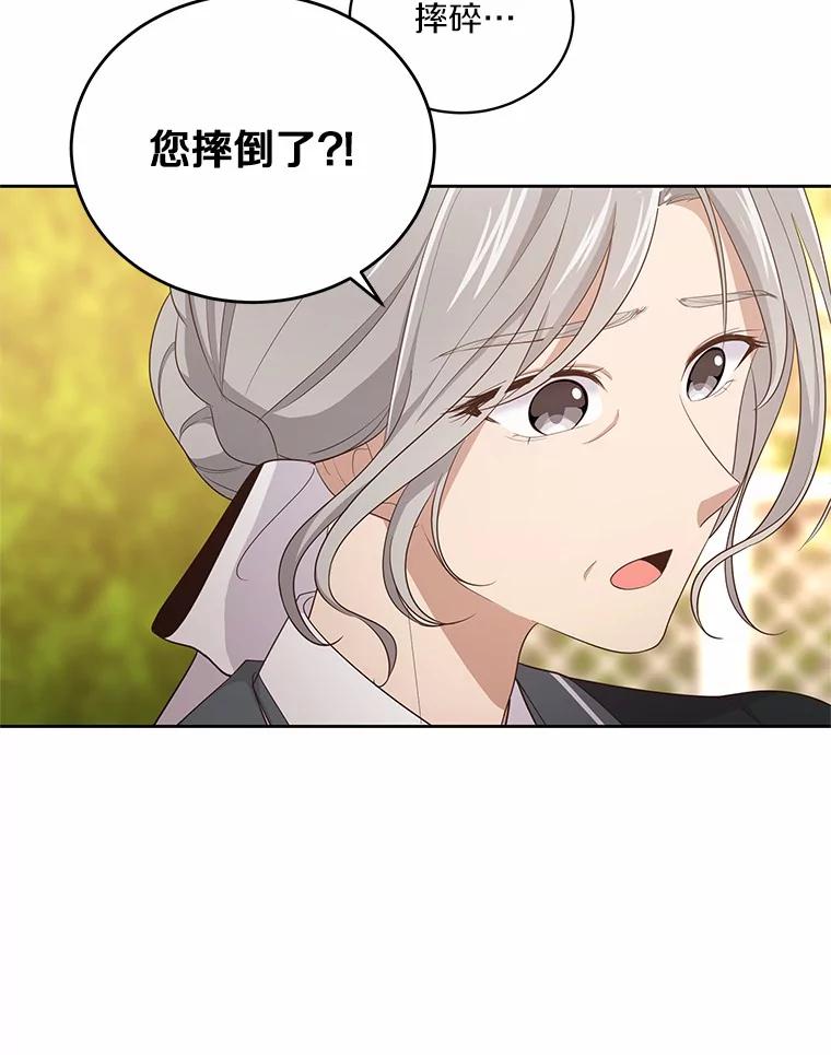 恶人奶爸的宝贝女儿 12.遇到布雷伊克 第83页