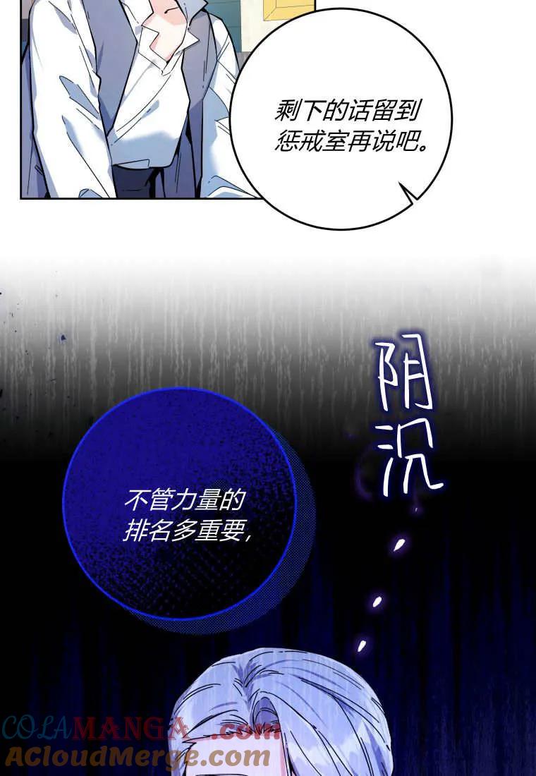 黑幕虎鲸宝宝 第14话 第5页