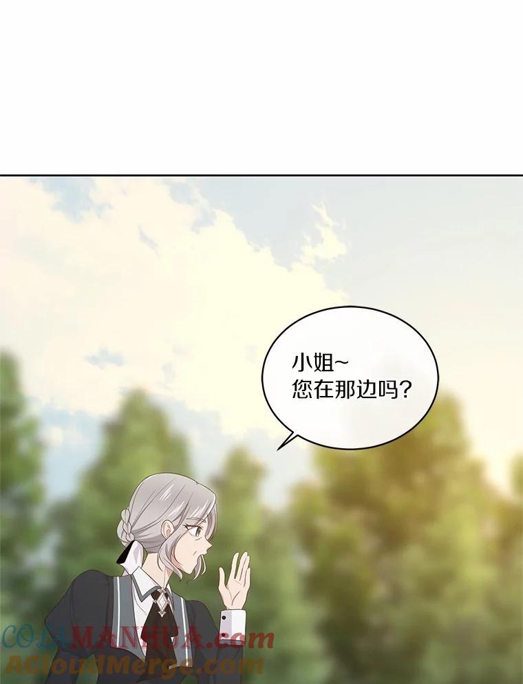 恶人奶爸的宝贝女儿 12.遇到布雷伊克 第29页
