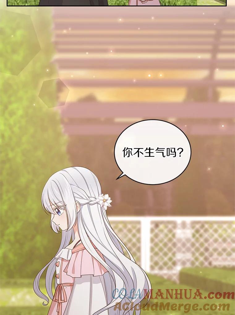 恶人奶爸的宝贝女儿 12.遇到布雷伊克 第85页