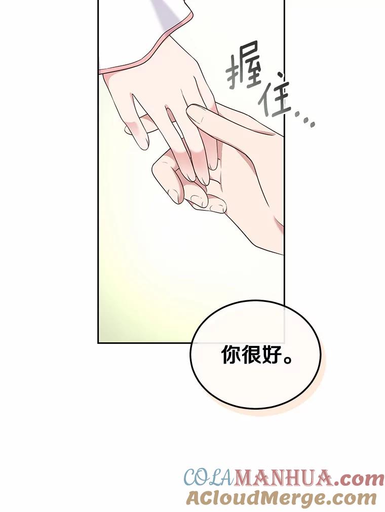 恶人奶爸的宝贝女儿 12.遇到布雷伊克 第17页