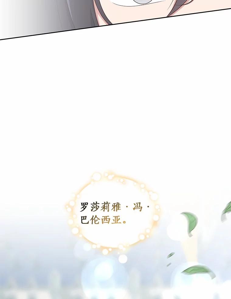 恶人奶爸的宝贝女儿 12.遇到布雷伊克 第12页