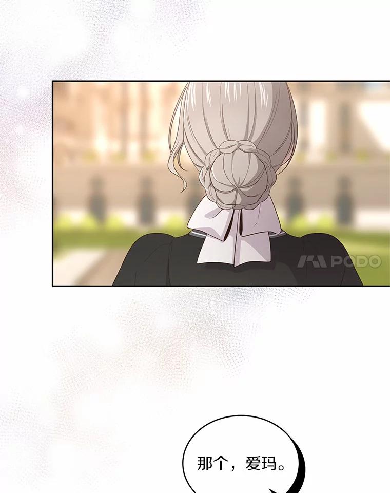 恶人奶爸的宝贝女儿 12.遇到布雷伊克 第79页