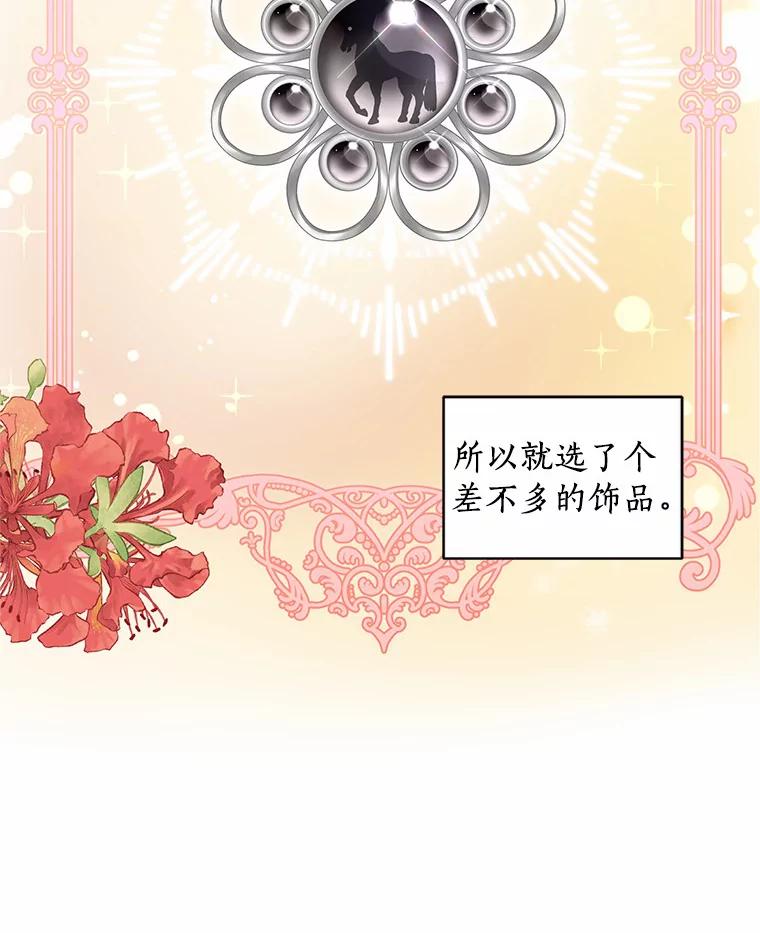 恶人奶爸的宝贝女儿 12.遇到布雷伊克 第70页
