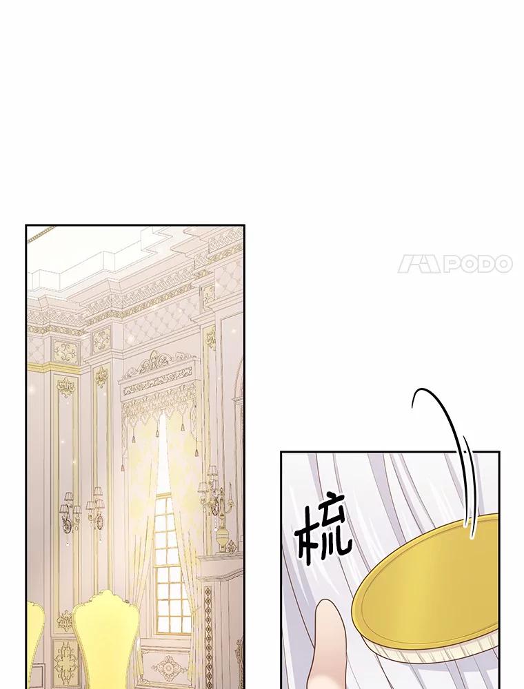 恶人奶爸的宝贝女儿 13.争吵 第42页