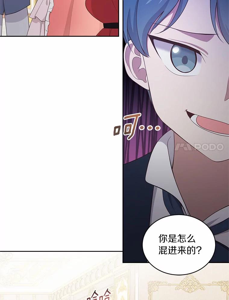 恶人奶爸的宝贝女儿 13.争吵 第90页