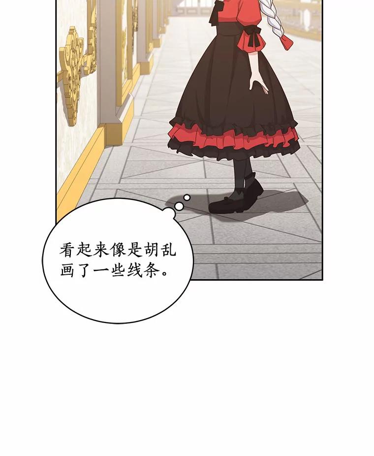 恶人奶爸的宝贝女儿 13.争吵 第74页