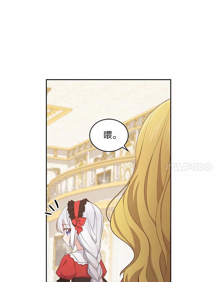 恶人奶爸的宝贝女儿 13.争吵 第62页