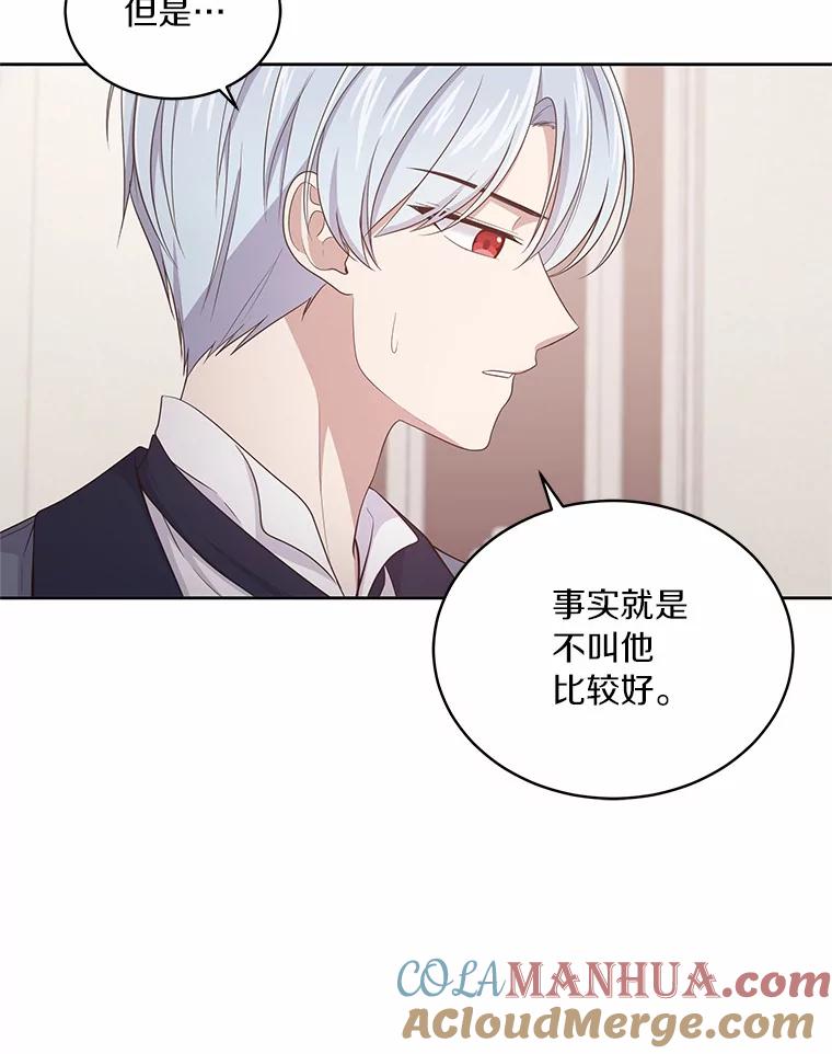 恶人奶爸的宝贝女儿 13.争吵 第17页