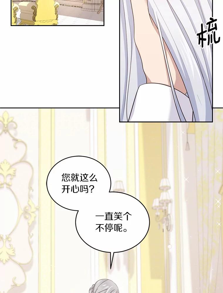恶人奶爸的宝贝女儿 13.争吵 第43页