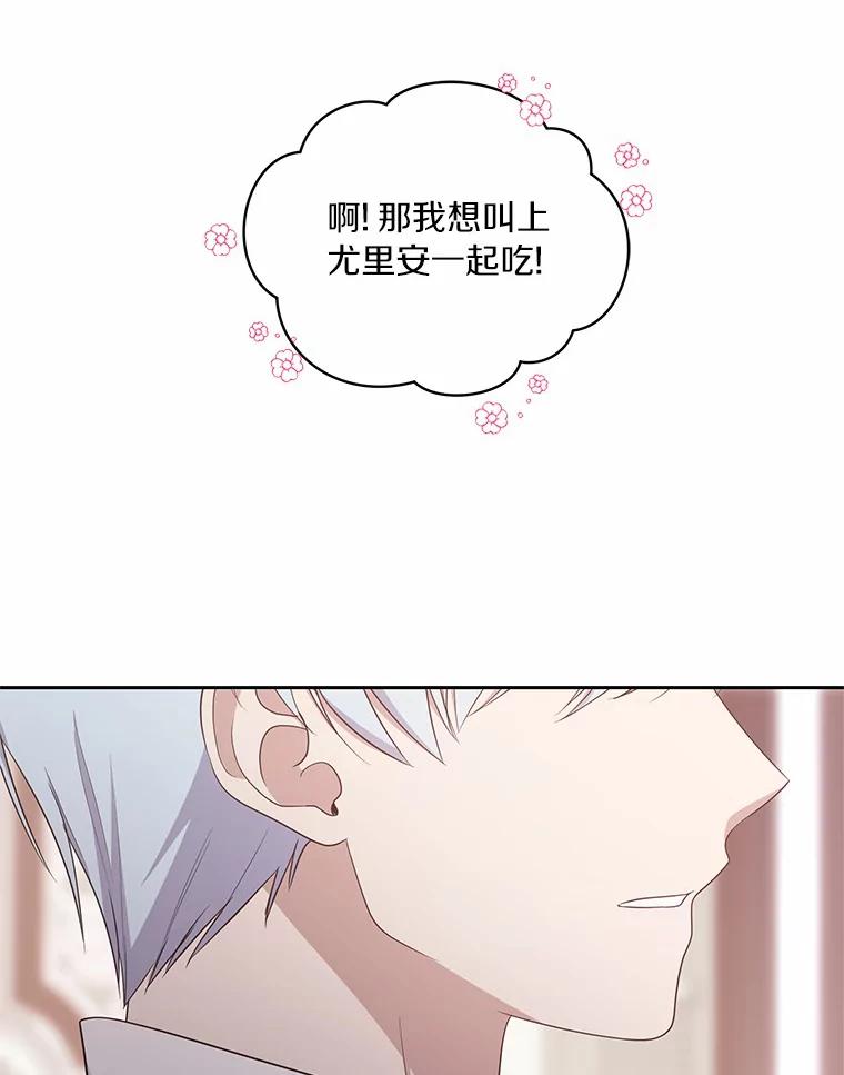 恶人奶爸的宝贝女儿 13.争吵 第6页