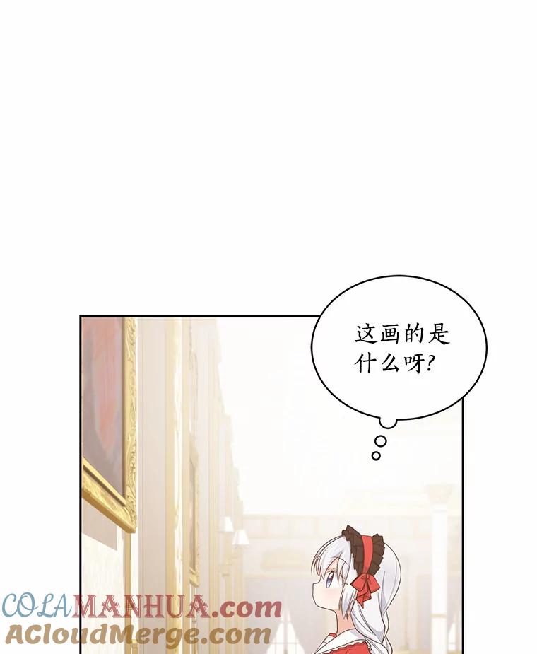 恶人奶爸的宝贝女儿 13.争吵 第73页