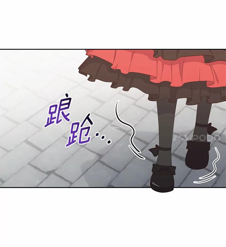 恶人奶爸的宝贝女儿 13.争吵 第52页