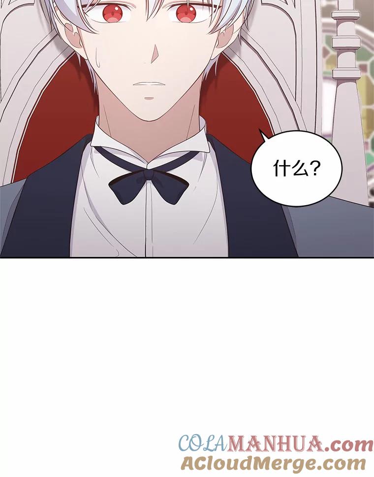 恶人奶爸的宝贝女儿 13.争吵 第13页