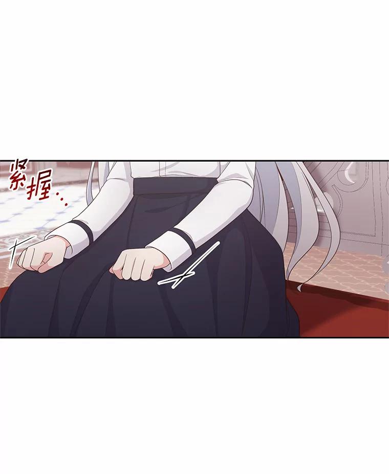恶人奶爸的宝贝女儿 13.争吵 第26页
