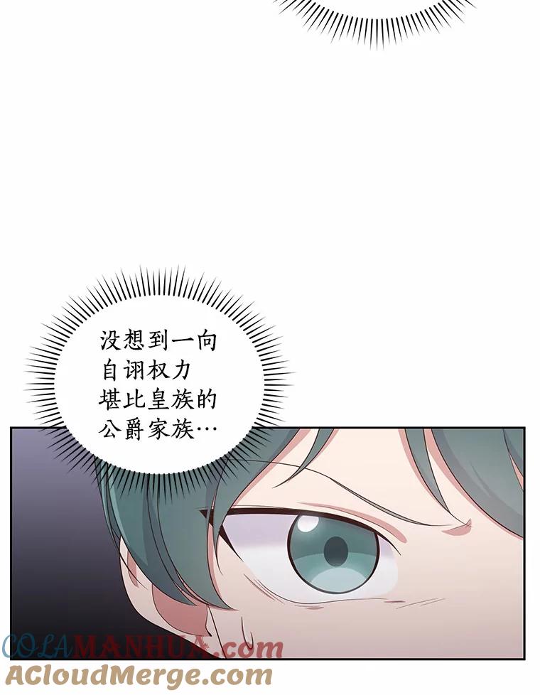 恶人奶爸的宝贝女儿 14.画展风波 第29页